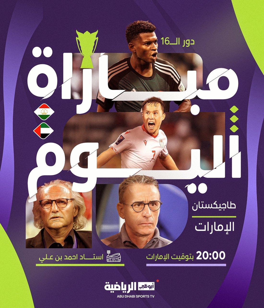 Abu Dhabi Sports TV design 16