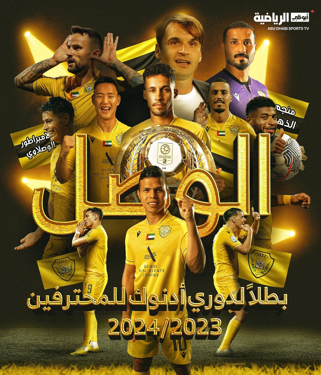 Abu Dhabi Sports TV design 12