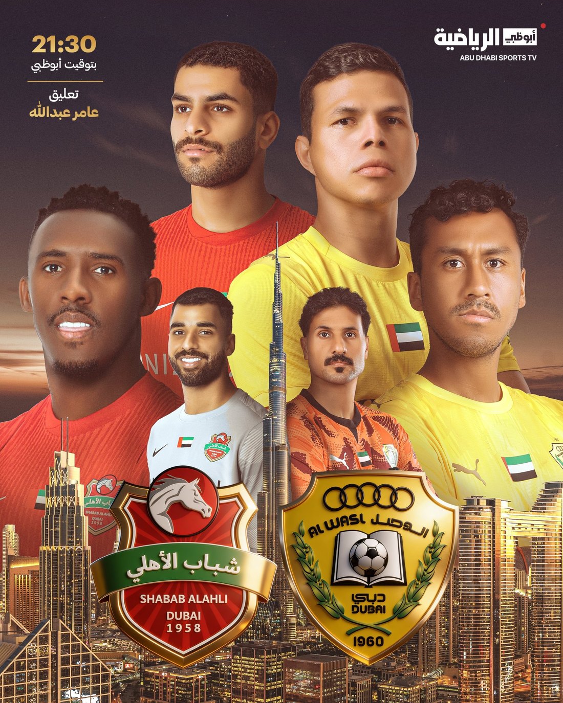 Abu Dhabi Sports TV design 11