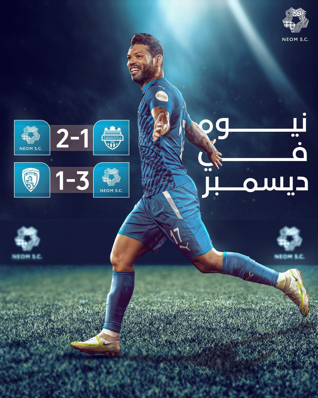 NEOM S.C. design 3