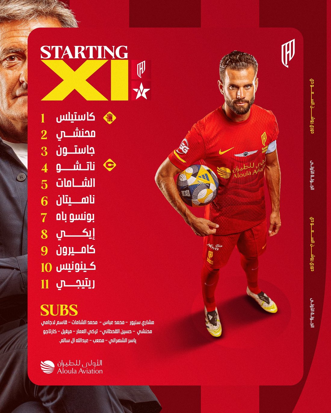 Al Qadsiah design 74