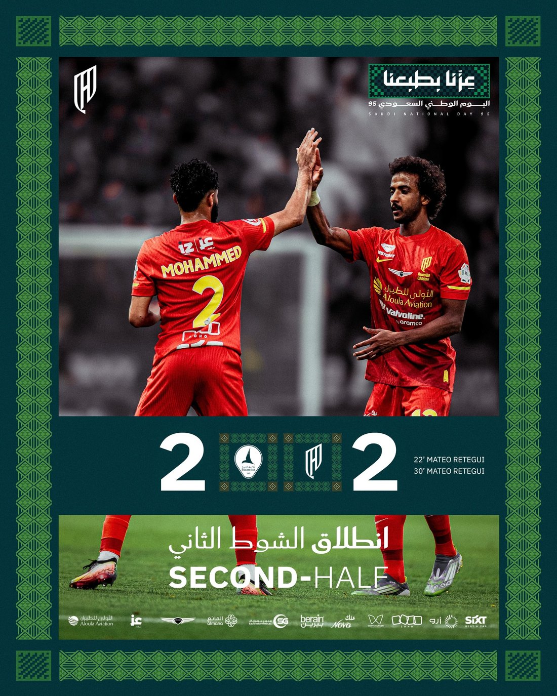 Al Qadsiah design 88