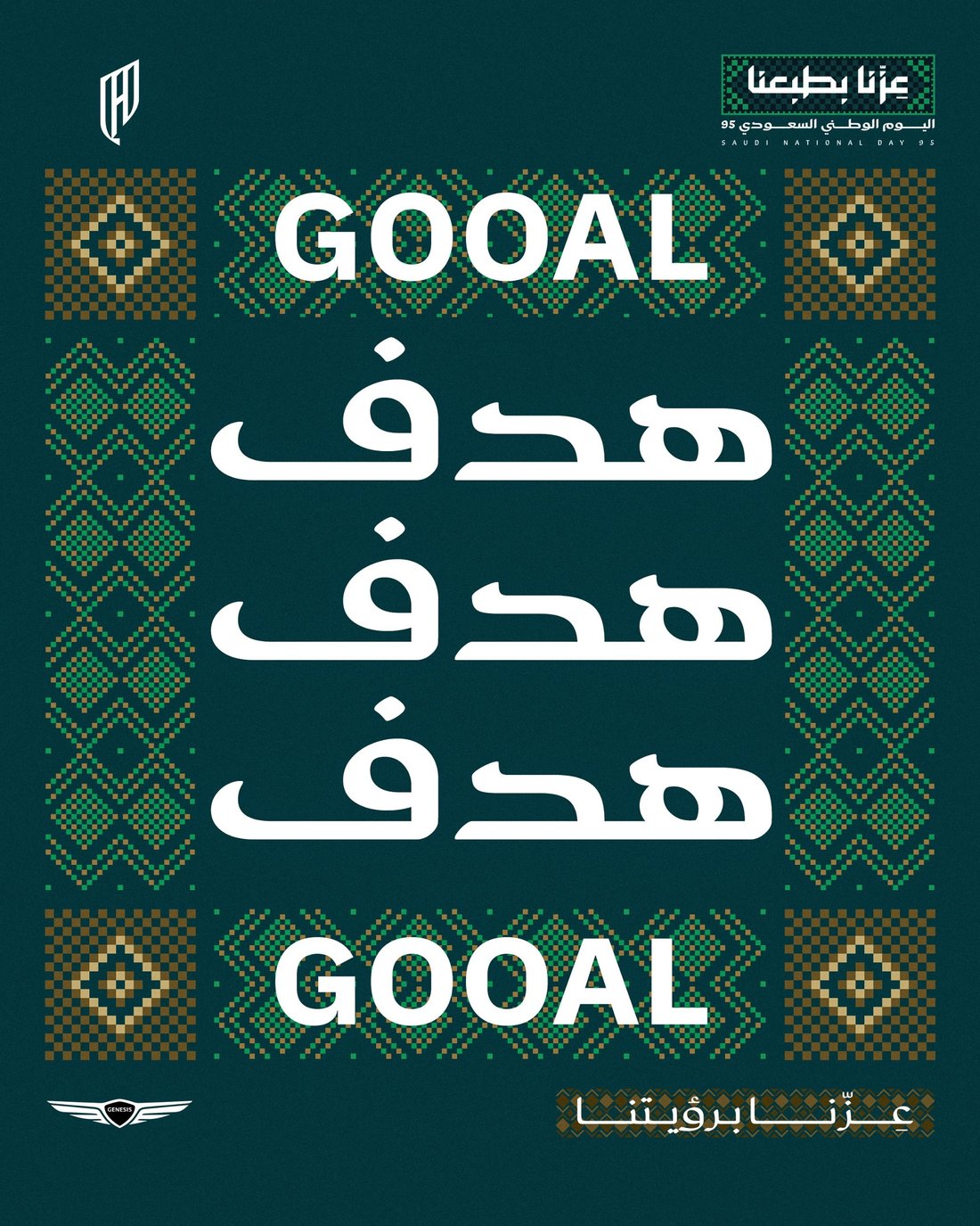 Al Qadsiah design 86