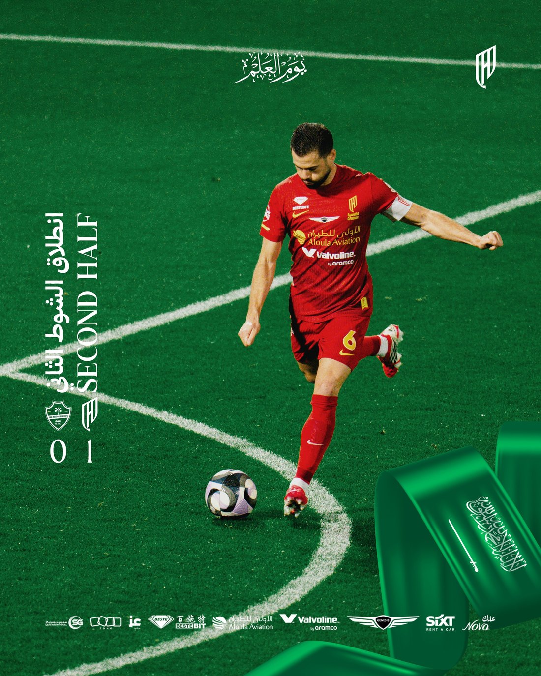 Al Qadsiah design 95