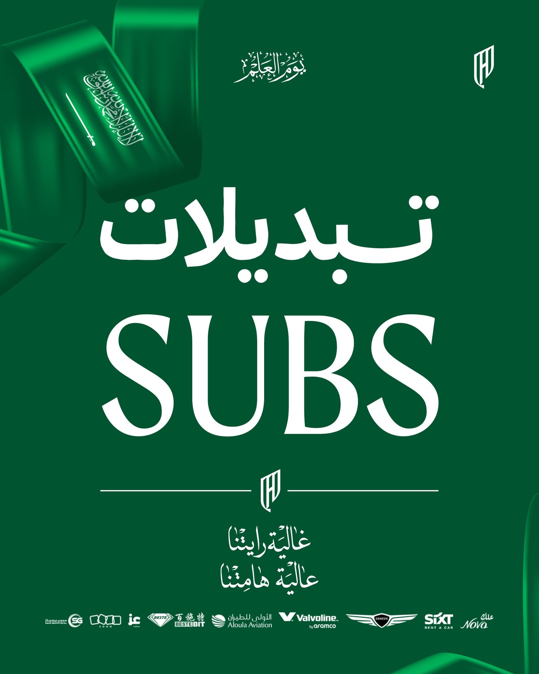 Al Qadsiah design 97