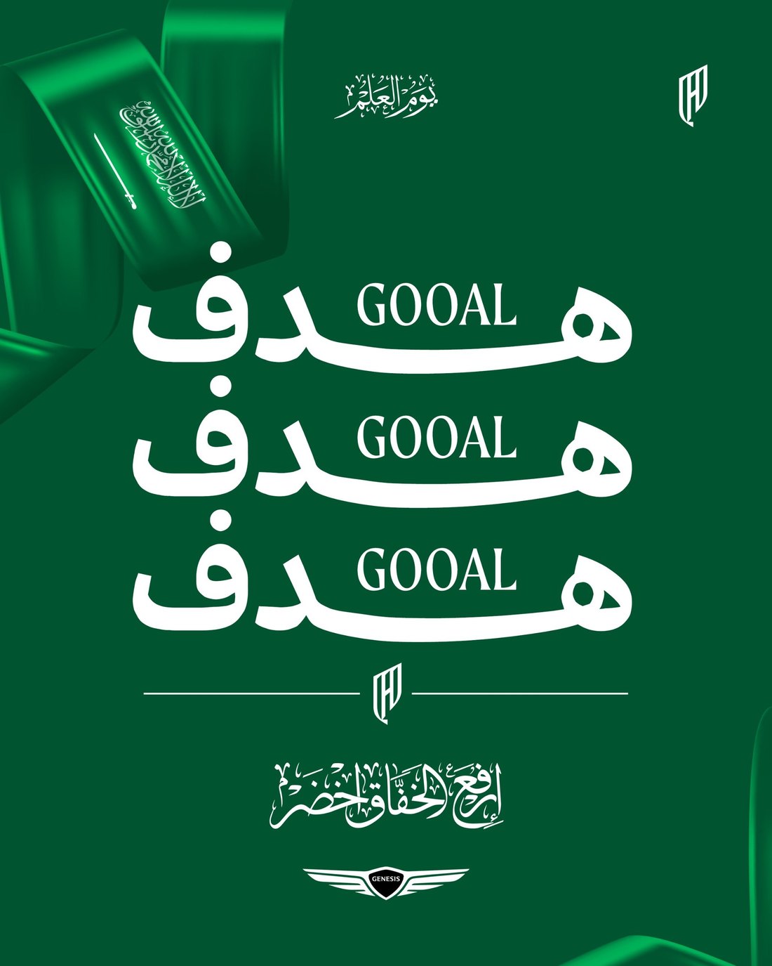 Al Qadsiah design 93