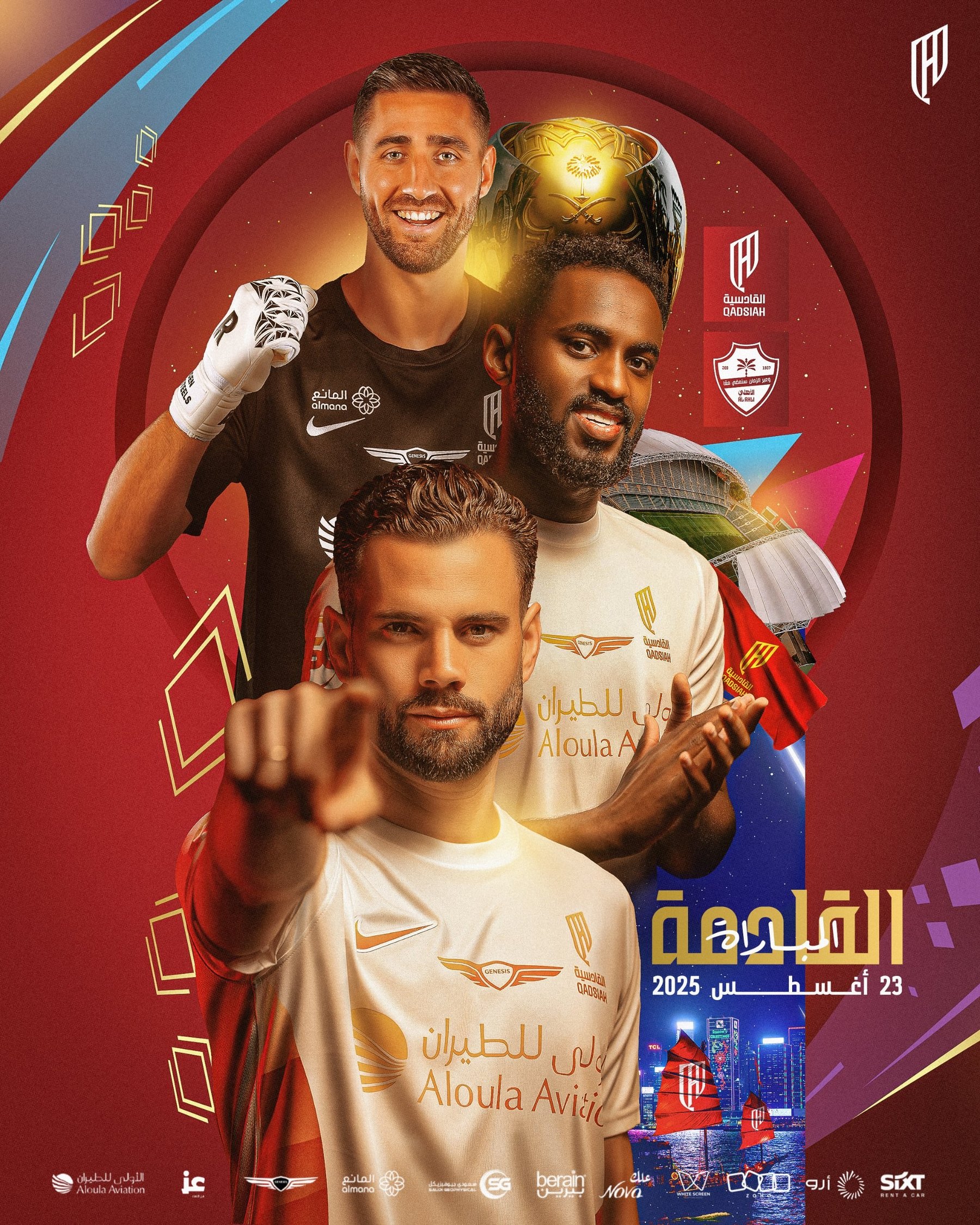 Al Qadsiah design 134