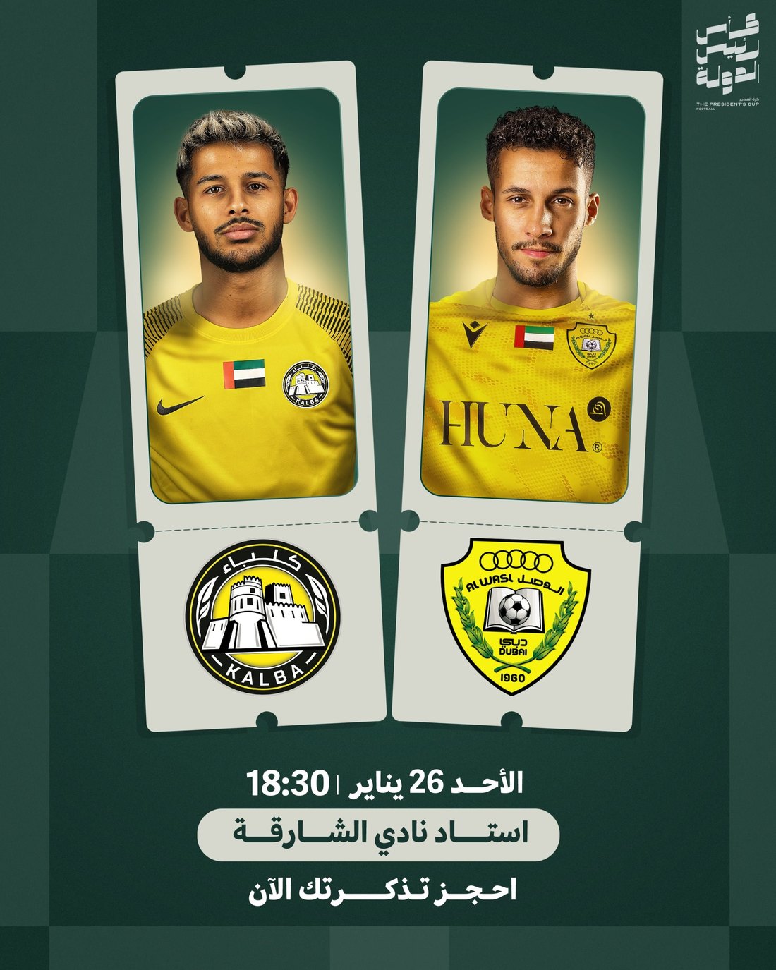 UAE FA design 7